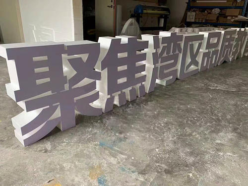 展览设计搭建中不发光的LOGO制作材质工艺有哪些？