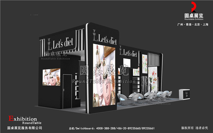 广州美博会展台设计