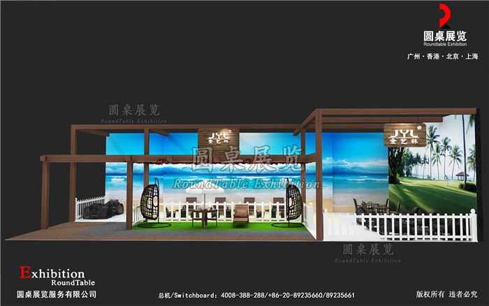 金艺林-东莞家具家居展位设计