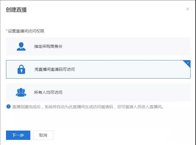 直播间设计