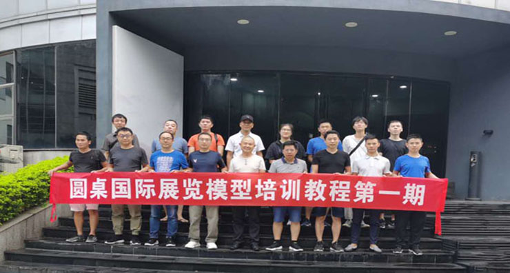 好色先生APP下载国际展览设计师培训