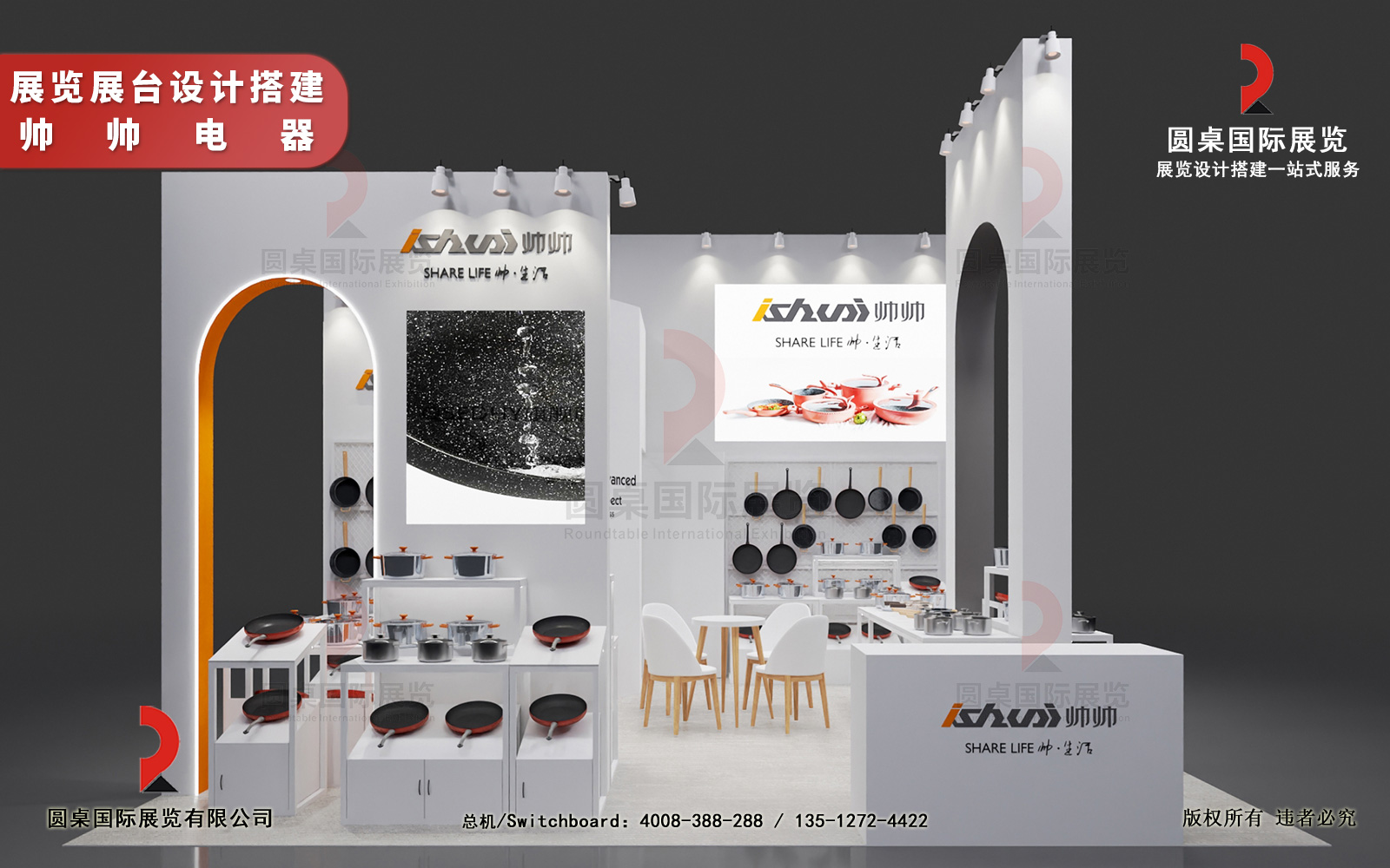 展位设计搭建的基本原则：创造吸引人的展示空间