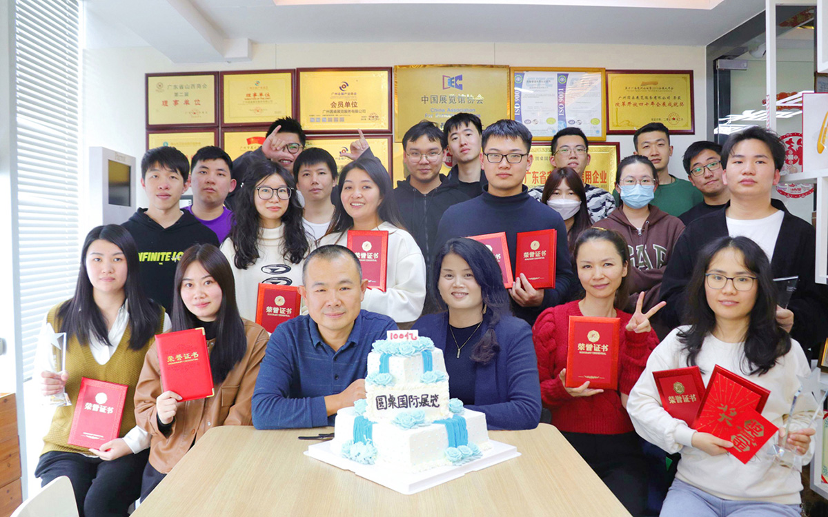 2024年春节倒计时，好色先生APP下载国际展览祝大家新年快乐！