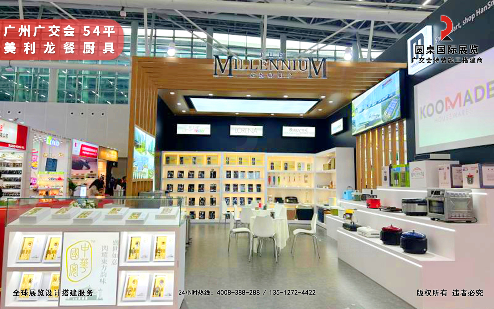 广交会展位设计现场效果图片-美利龙集团展台产品陈列与品牌展示实景