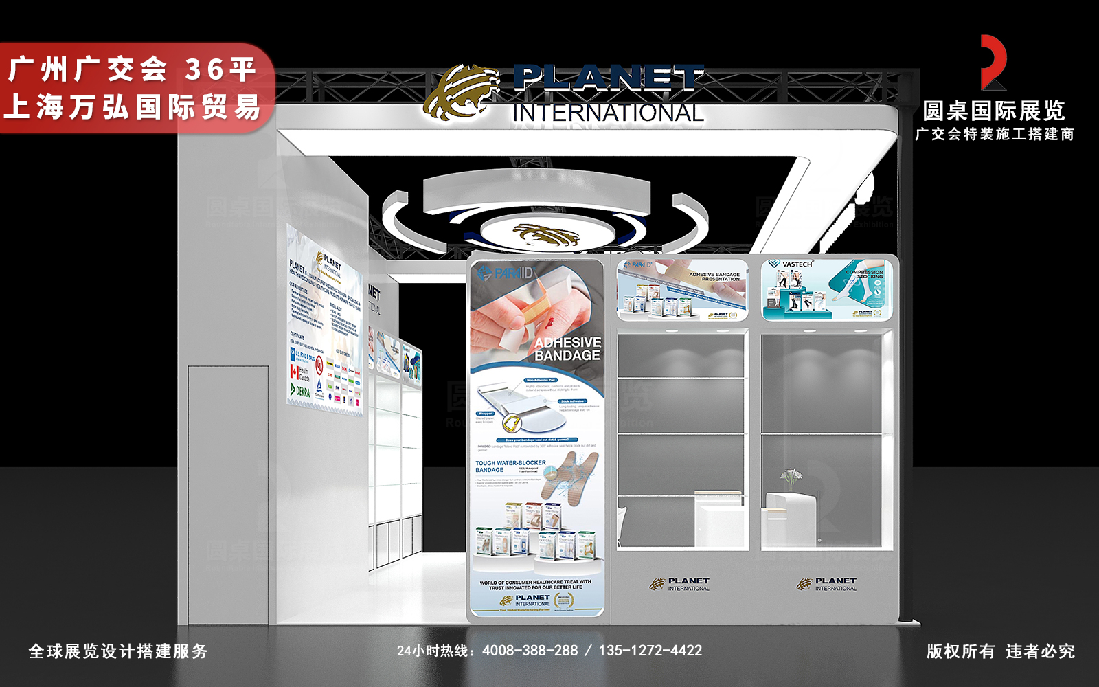 广交会展位布置效果图-上海万弘国际贸易展台产品陈列细节（医疗健康产品展柜）