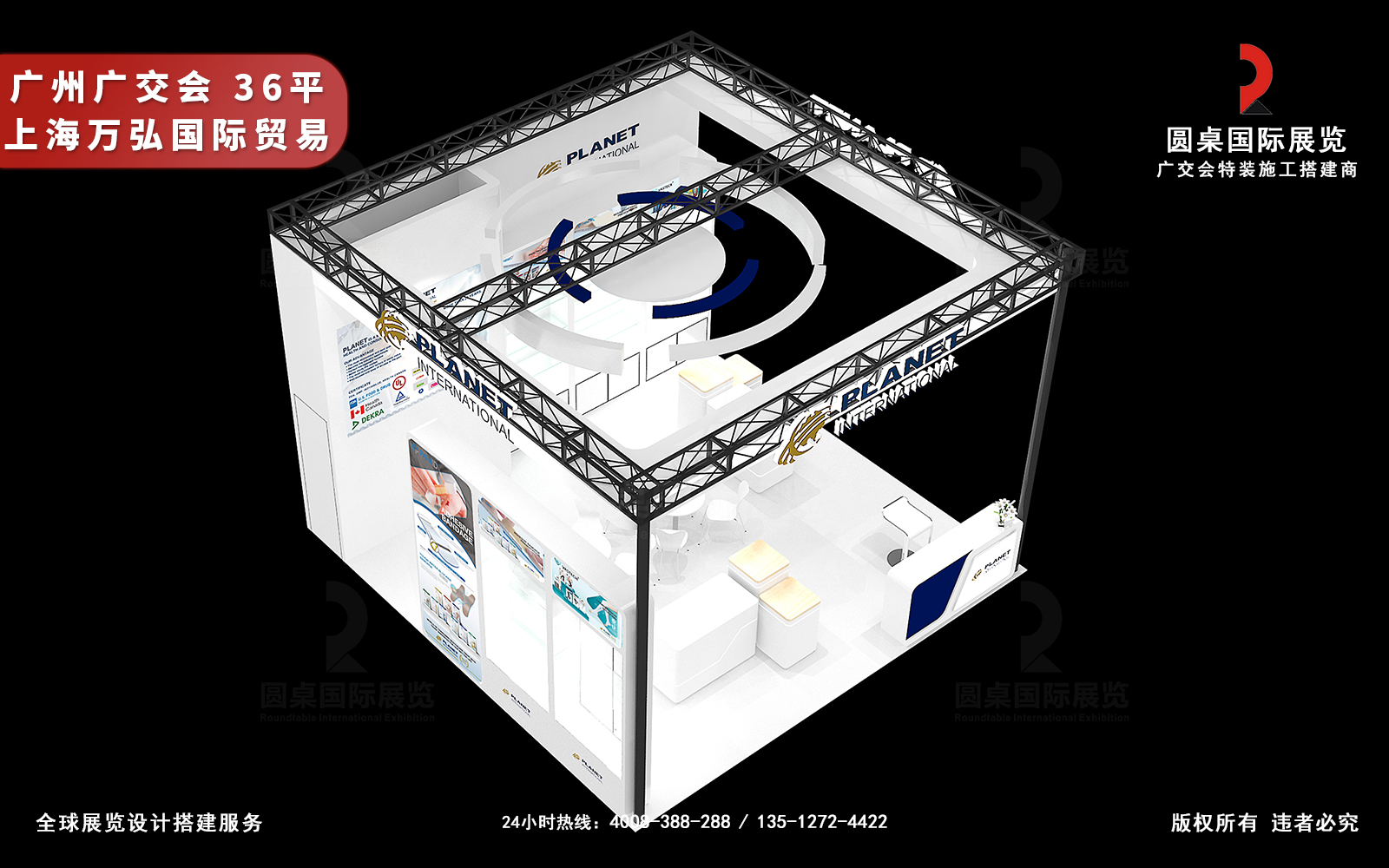 广交会展位布置效果图-上海万弘国际贸易展台鸟瞰图（空间功能分区清晰）