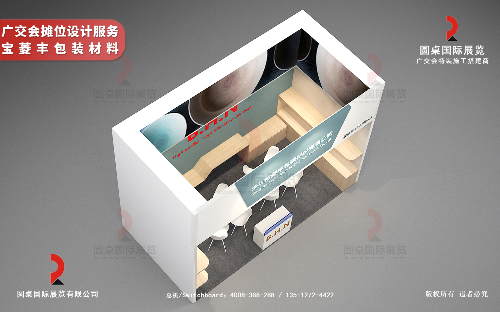 广交会摊位设计服务图片