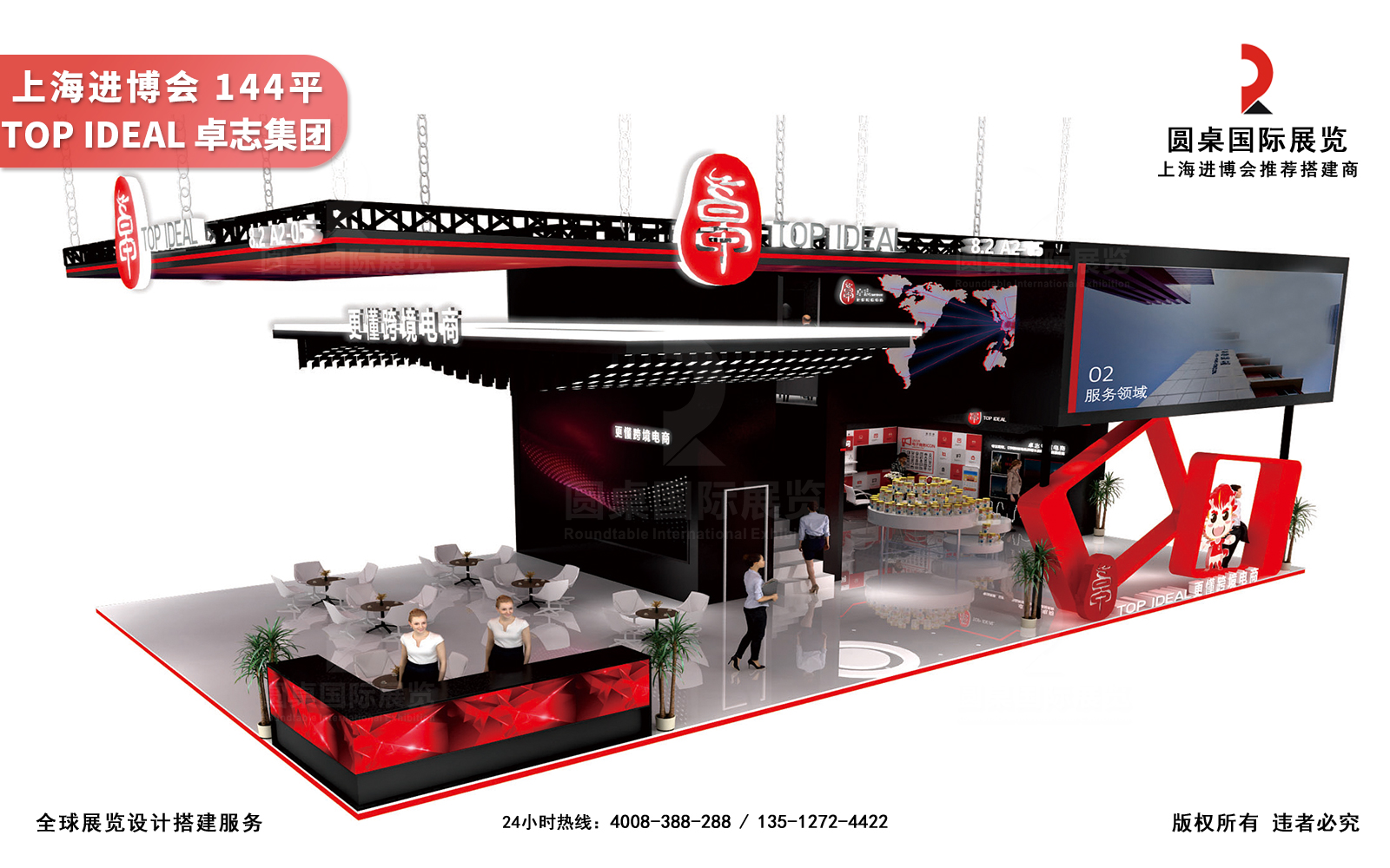 进博会展台设计图片