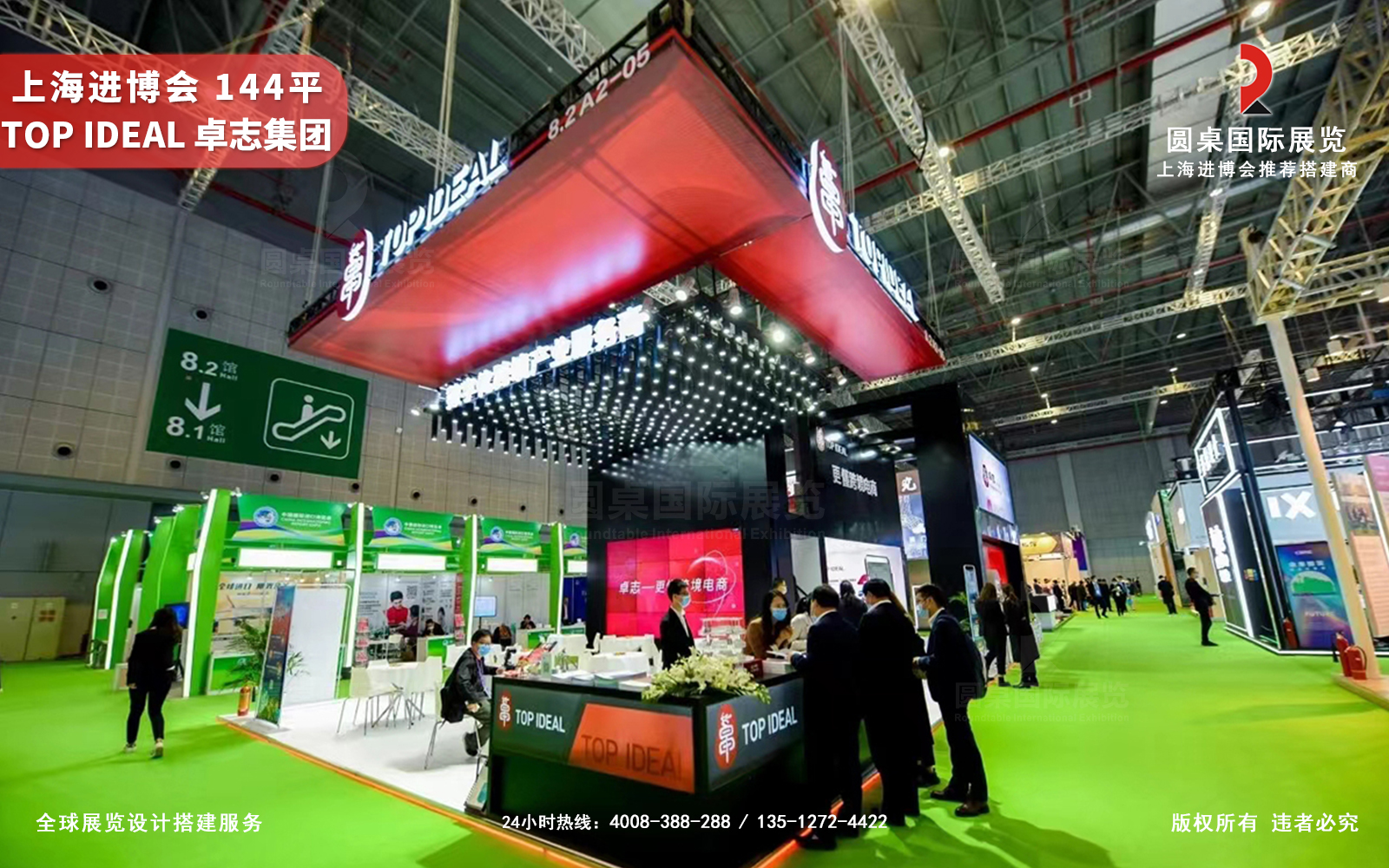 进博会展台设计图片