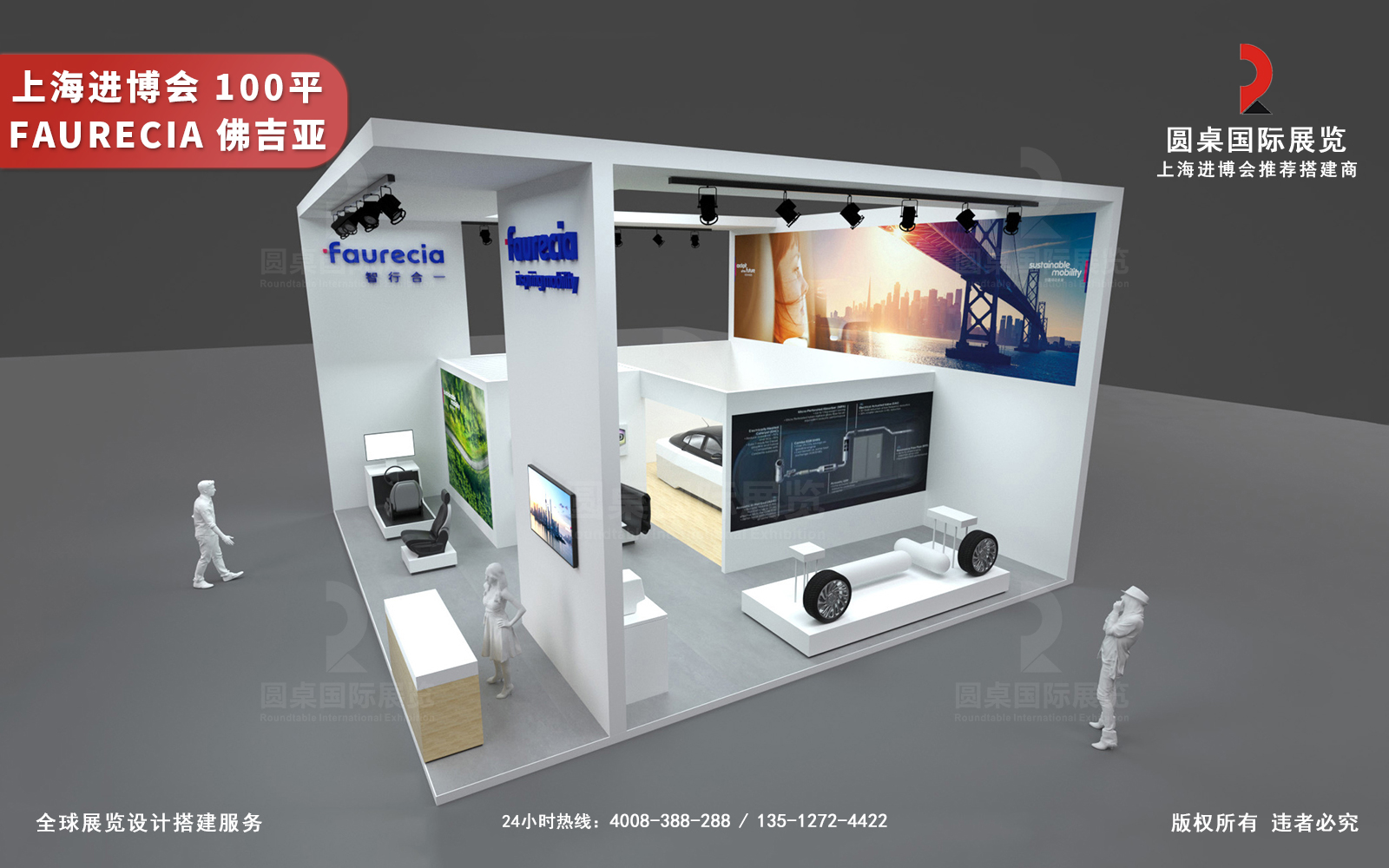 进博会展会设计图片