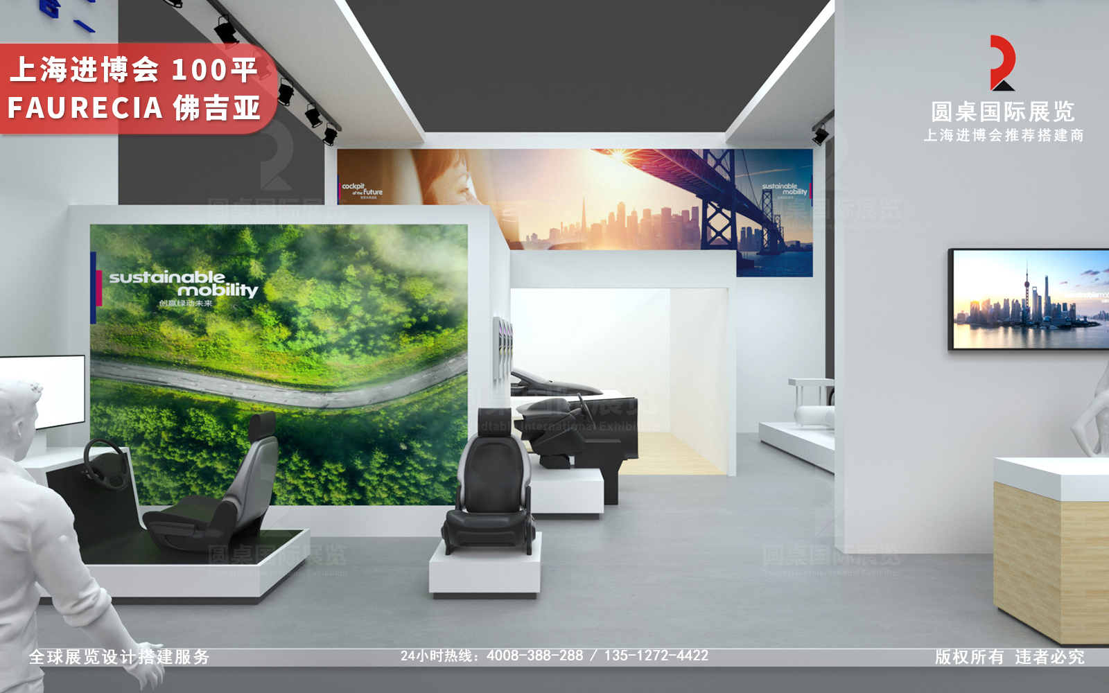 进博会展会设计图片