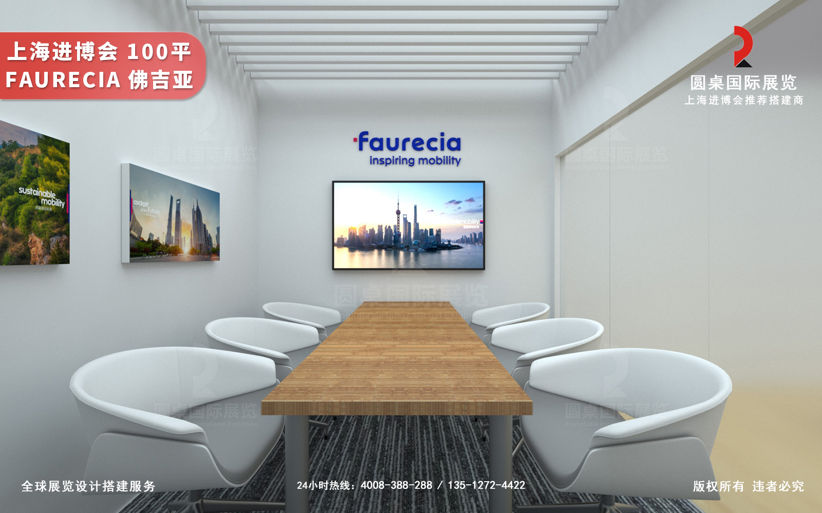 进博会展会设计图片