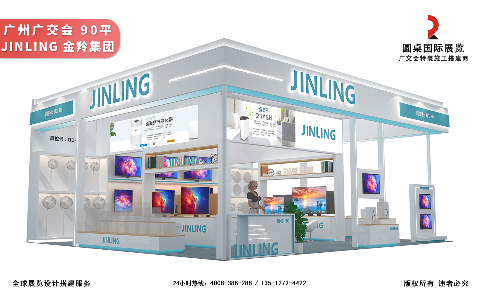 广交会创新设计搭建，引领潮流