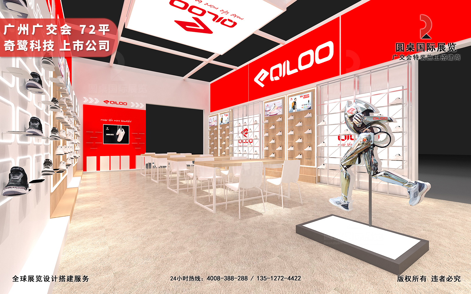 精湛工艺，打造广交会设计精品