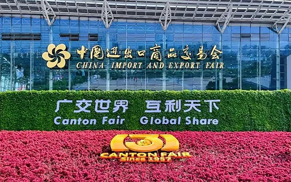 广交会为何被称为“中国第一展”？搭建商介绍