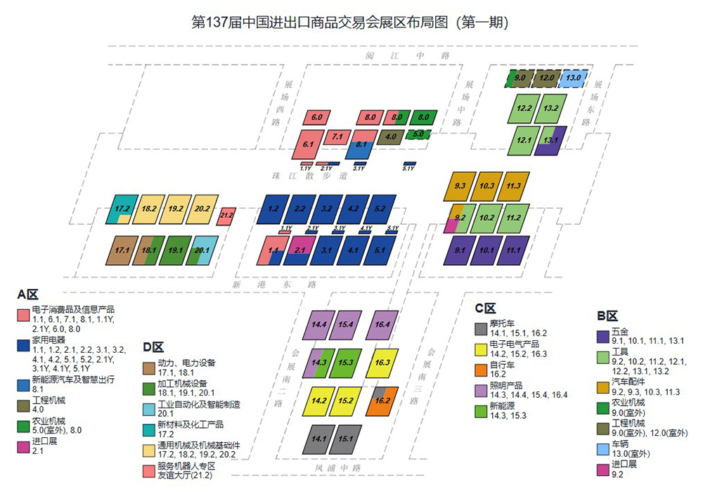 第137届中国进出口商品交易会展区布局图（广交会第一期展区布局图）