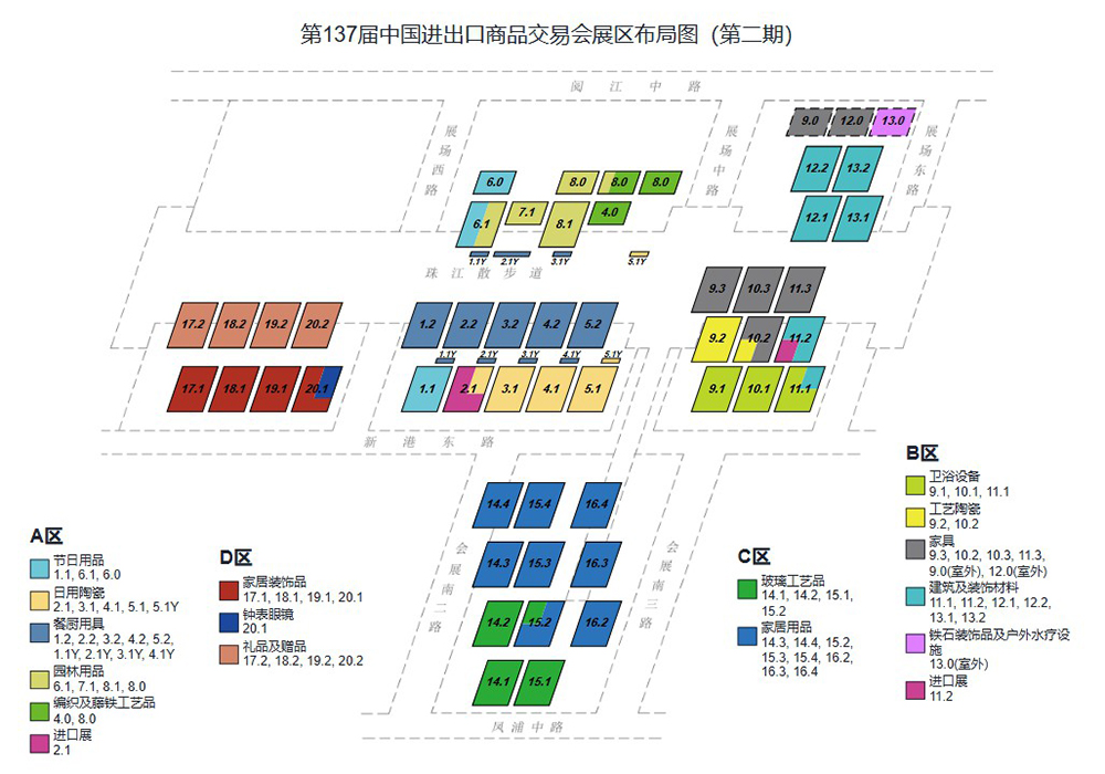 第137届中国进出口商品交易会展区布局图（广交会第二期展区布局图）