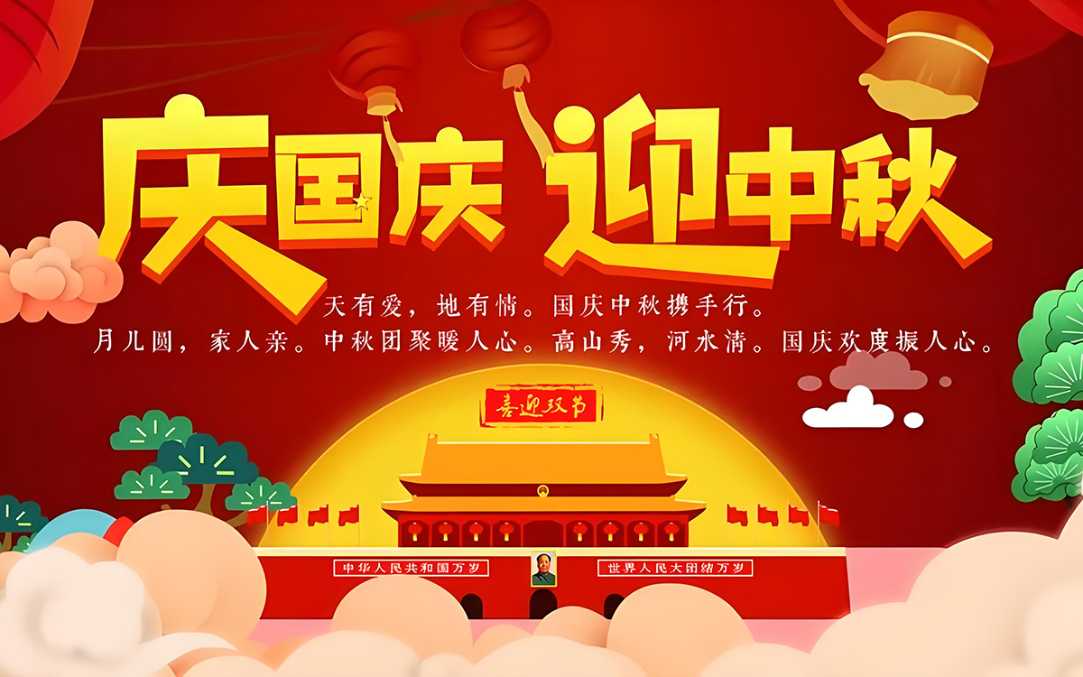 月圆情浓！好色先生APP下载展览中秋送好礼，与员工共赴团圆味