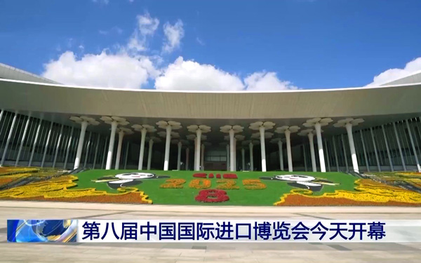 一起打卡进博会“黑科技”：国际展览公司揭秘健康新篇